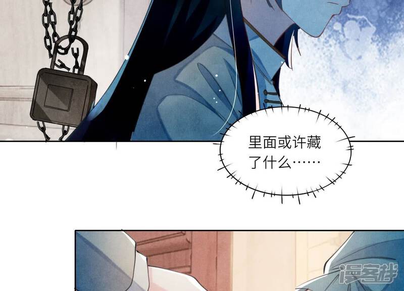 《少帅每天都在吃醋2少帅是醋精》第113话 嫌疑 第83页