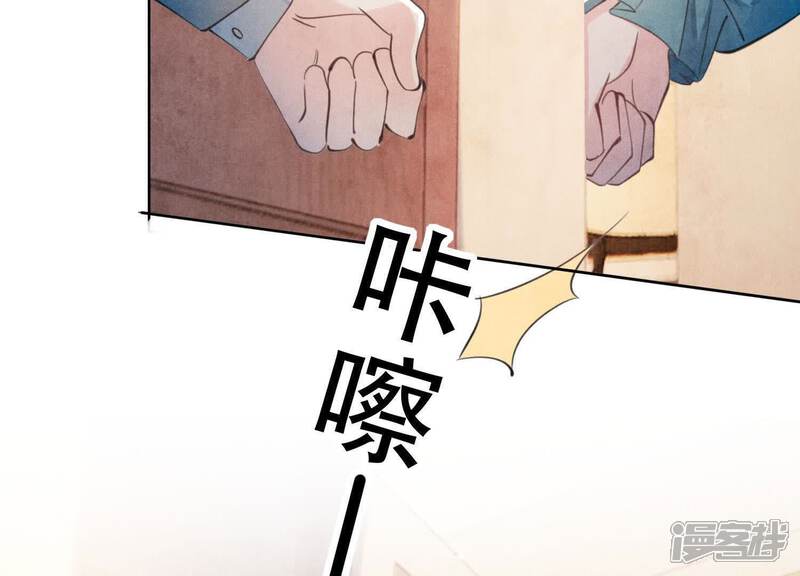《少帅每天都在吃醋2少帅是醋精》第113话 嫌疑 第84页