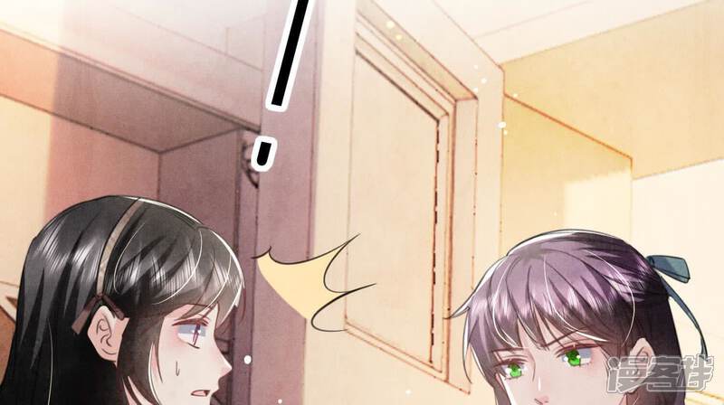 《少帅每天都在吃醋2少帅是醋精》第113话 嫌疑 第85页