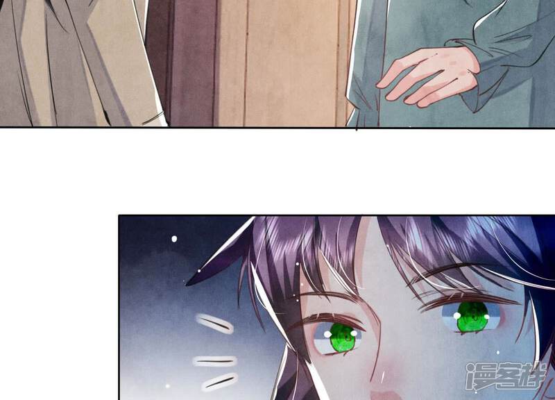 《少帅每天都在吃醋2少帅是醋精》第113话 嫌疑 第87页