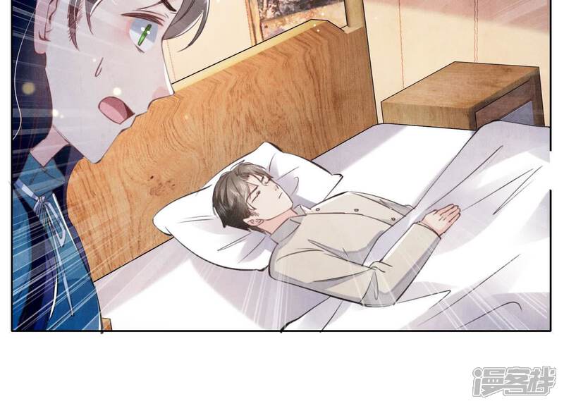 《少帅每天都在吃醋2少帅是醋精》第113话 嫌疑 第89页