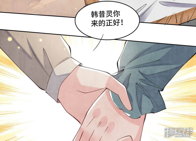 《少帅每天都在吃醋2少帅是醋精》第113话 嫌疑 第92页