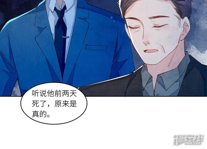 《少帅每天都在吃醋2少帅是醋精》第113话 嫌疑 第9页