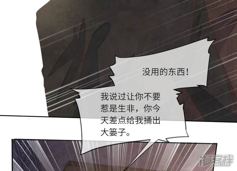 《少帅每天都在吃醋2少帅是醋精》第115话 双胞胎 第105页