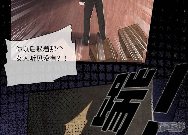 《少帅每天都在吃醋2少帅是醋精》第115话 双胞胎 第107页