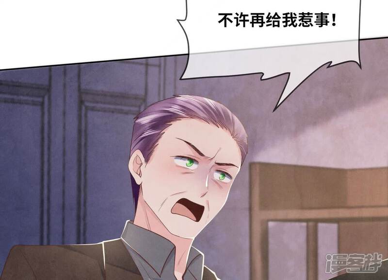 《少帅每天都在吃醋2少帅是醋精》第115话 双胞胎 第113页