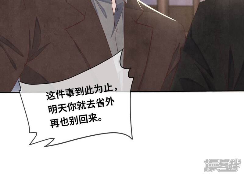 《少帅每天都在吃醋2少帅是醋精》第115话 双胞胎 第114页