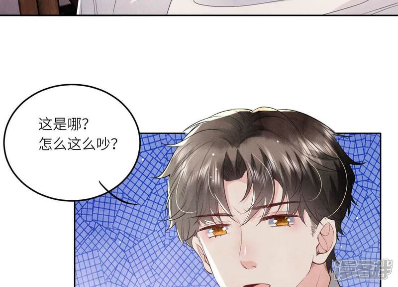 《少帅每天都在吃醋2少帅是醋精》第115话 双胞胎 第11页