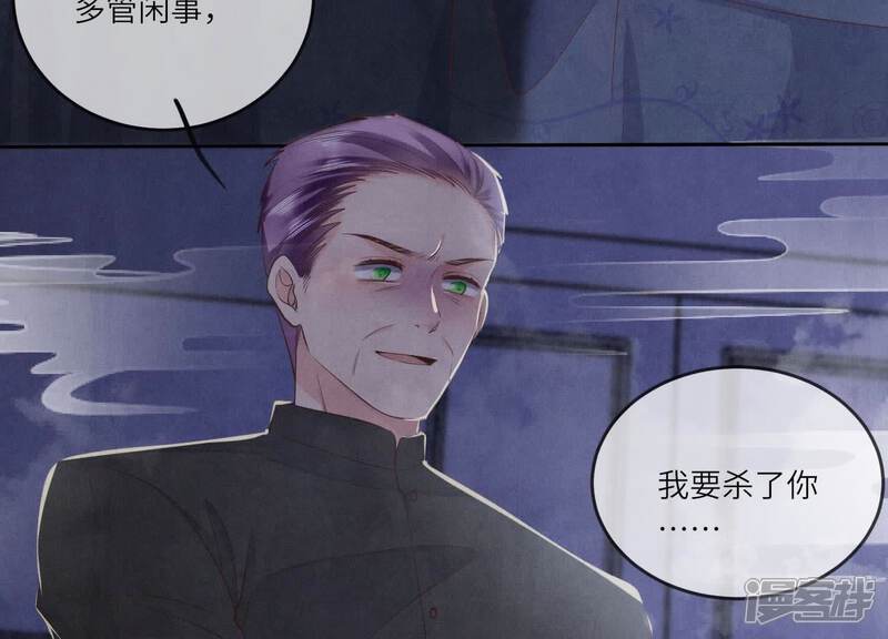 《少帅每天都在吃醋2少帅是醋精》第115话 双胞胎 第122页