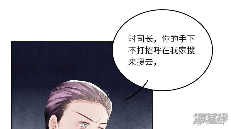 《少帅每天都在吃醋2少帅是醋精》第115话 双胞胎 第13页