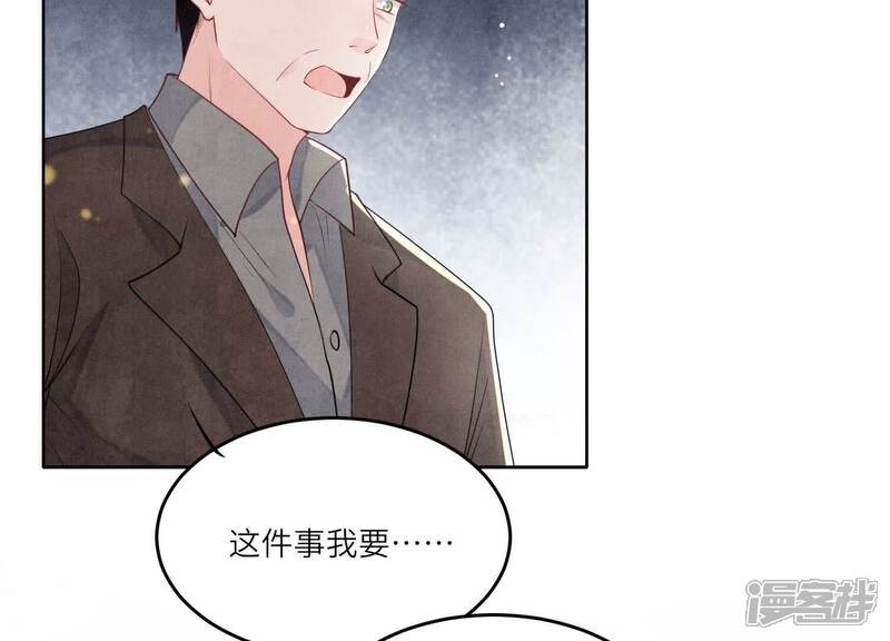 《少帅每天都在吃醋2少帅是醋精》第115话 双胞胎 第14页