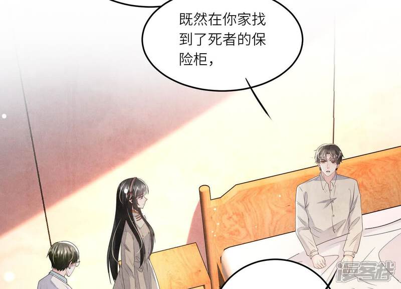 《少帅每天都在吃醋2少帅是醋精》第115话 双胞胎 第15页