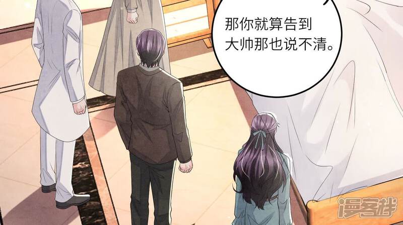 《少帅每天都在吃醋2少帅是醋精》第115话 双胞胎 第16页