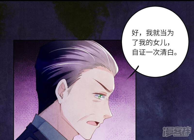 《少帅每天都在吃醋2少帅是醋精》第115话 双胞胎 第20页