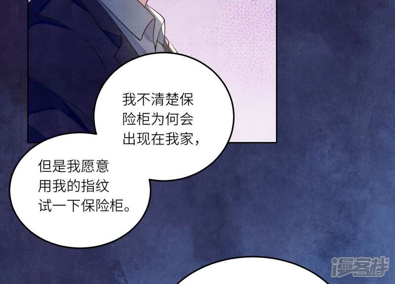 《少帅每天都在吃醋2少帅是醋精》第115话 双胞胎 第21页