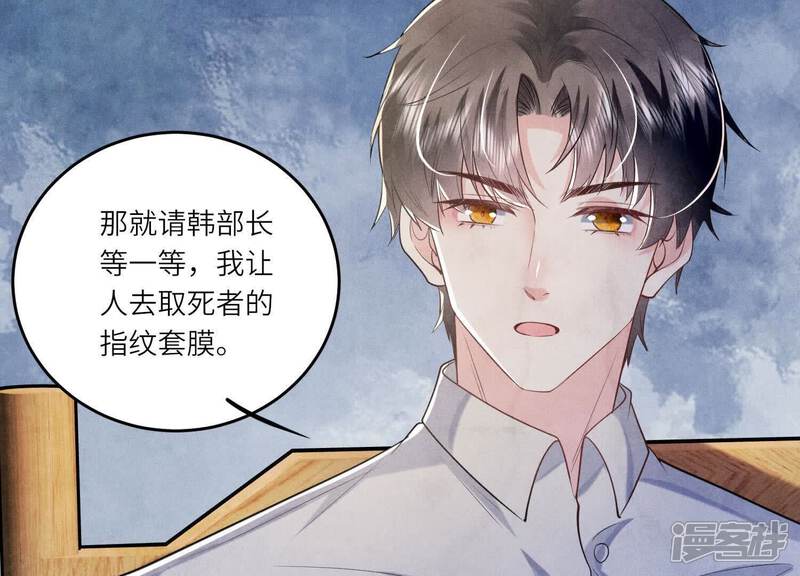 《少帅每天都在吃醋2少帅是醋精》第115话 双胞胎 第23页