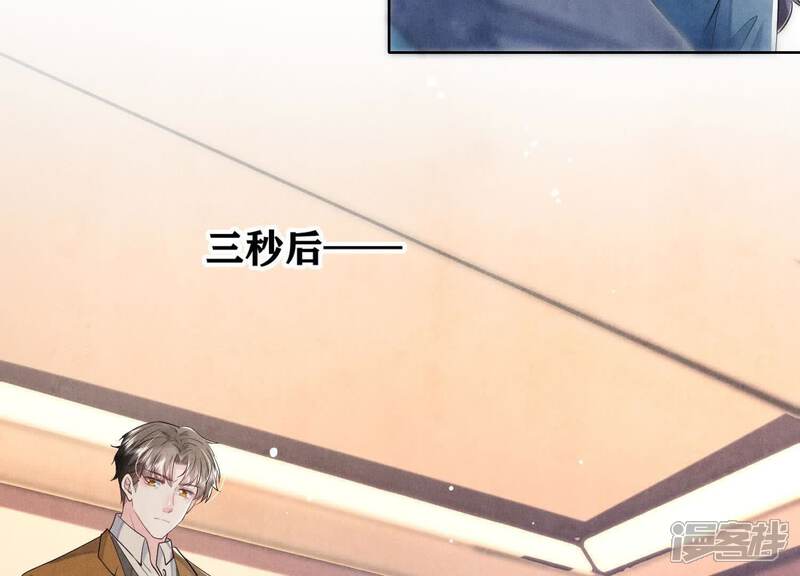 《少帅每天都在吃醋2少帅是醋精》第115话 双胞胎 第39页
