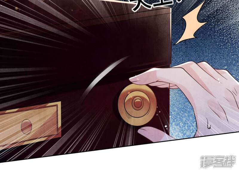 《少帅每天都在吃醋2少帅是醋精》第115话 双胞胎 第42页