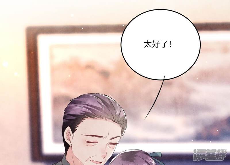 《少帅每天都在吃醋2少帅是醋精》第115话 双胞胎 第45页