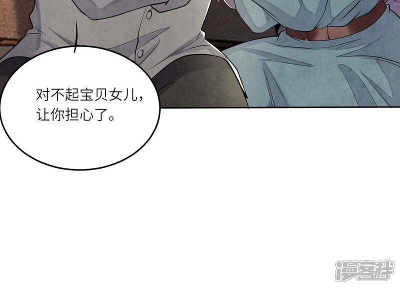 《少帅每天都在吃醋2少帅是醋精》第115话 双胞胎 第47页