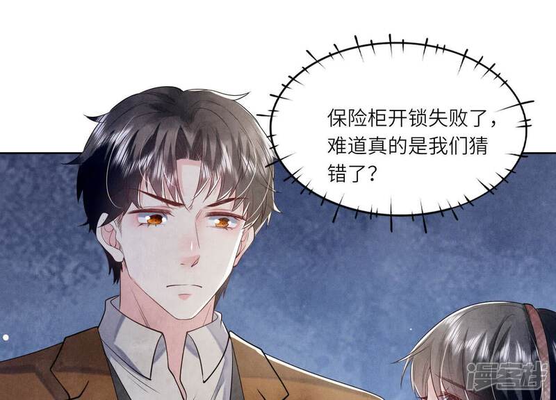 《少帅每天都在吃醋2少帅是醋精》第115话 双胞胎 第48页