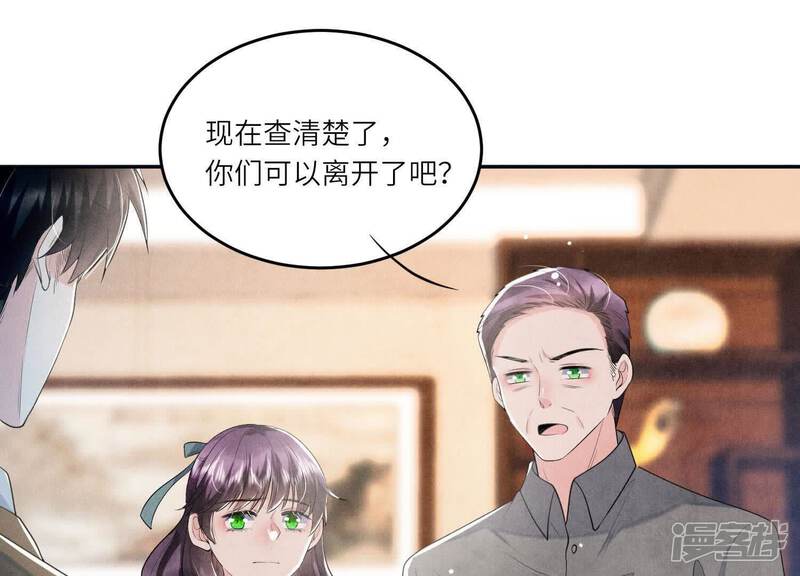 《少帅每天都在吃醋2少帅是醋精》第115话 双胞胎 第50页