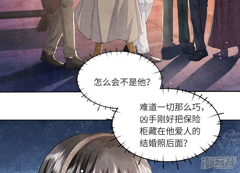 《少帅每天都在吃醋2少帅是醋精》第115话 双胞胎 第57页