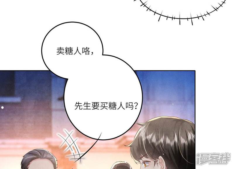 《少帅每天都在吃醋2少帅是醋精》第115话 双胞胎 第59页