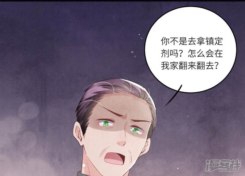《少帅每天都在吃醋2少帅是醋精》第115话 双胞胎 第5页