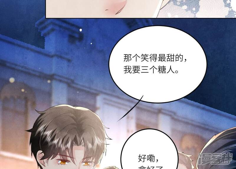 《少帅每天都在吃醋2少帅是醋精》第115话 双胞胎 第62页
