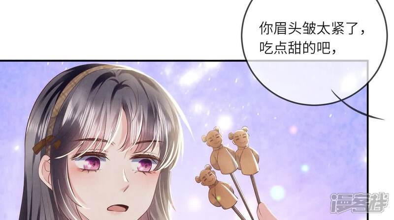 《少帅每天都在吃醋2少帅是醋精》第115话 双胞胎 第67页