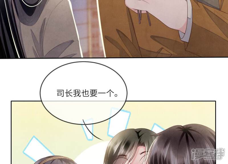 《少帅每天都在吃醋2少帅是醋精》第115话 双胞胎 第71页