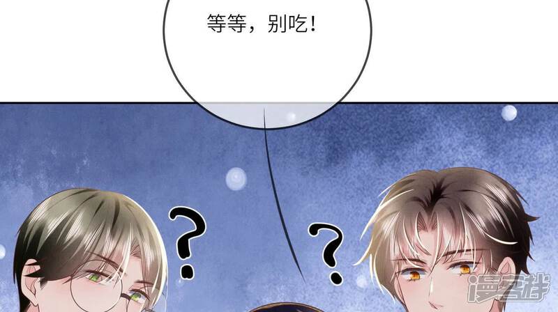 《少帅每天都在吃醋2少帅是醋精》第115话 双胞胎 第73页