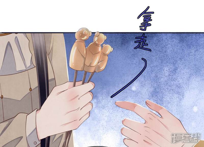 《少帅每天都在吃醋2少帅是醋精》第115话 双胞胎 第75页