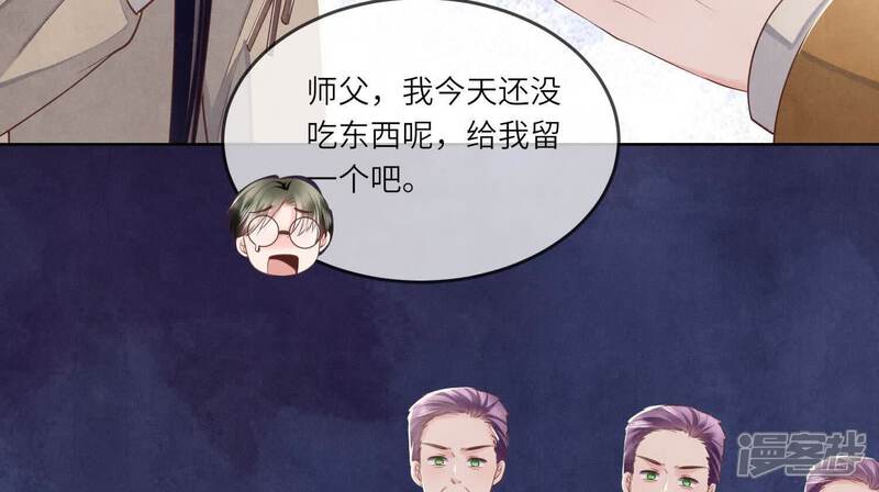 《少帅每天都在吃醋2少帅是醋精》第115话 双胞胎 第76页