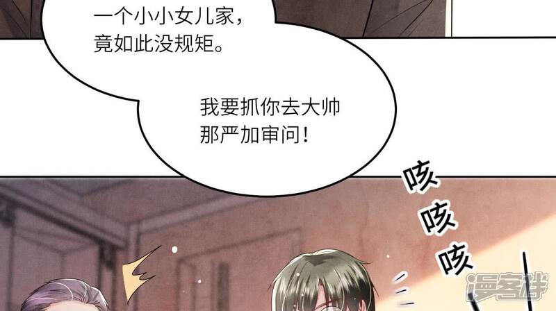 《少帅每天都在吃醋2少帅是醋精》第115话 双胞胎 第7页