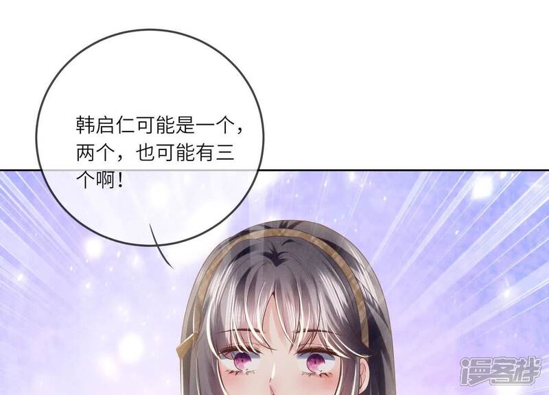 《少帅每天都在吃醋2少帅是醋精》第115话 双胞胎 第80页