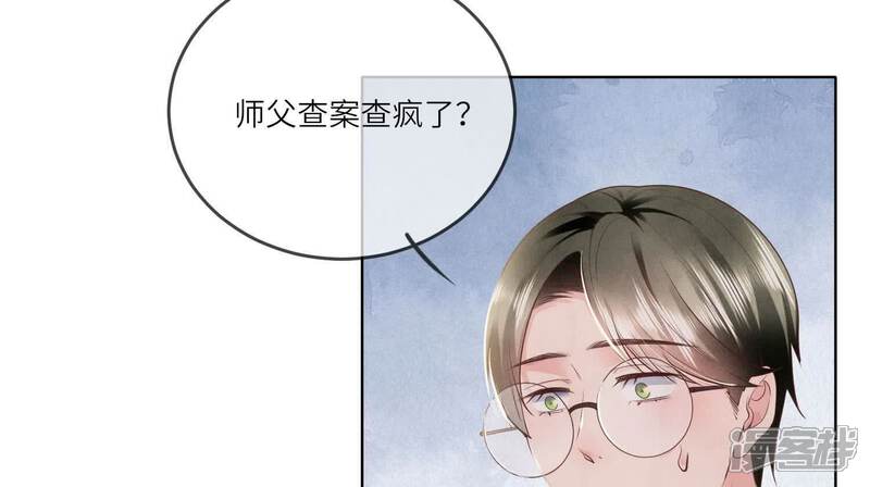 《少帅每天都在吃醋2少帅是醋精》第115话 双胞胎 第82页