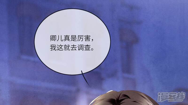 《少帅每天都在吃醋2少帅是醋精》第115话 双胞胎 第85页