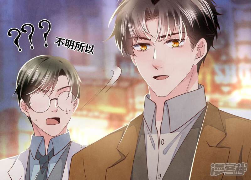 《少帅每天都在吃醋2少帅是醋精》第115话 双胞胎 第86页