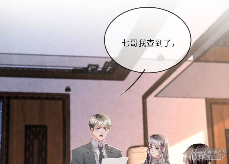 《少帅每天都在吃醋2少帅是醋精》第115话 双胞胎 第89页