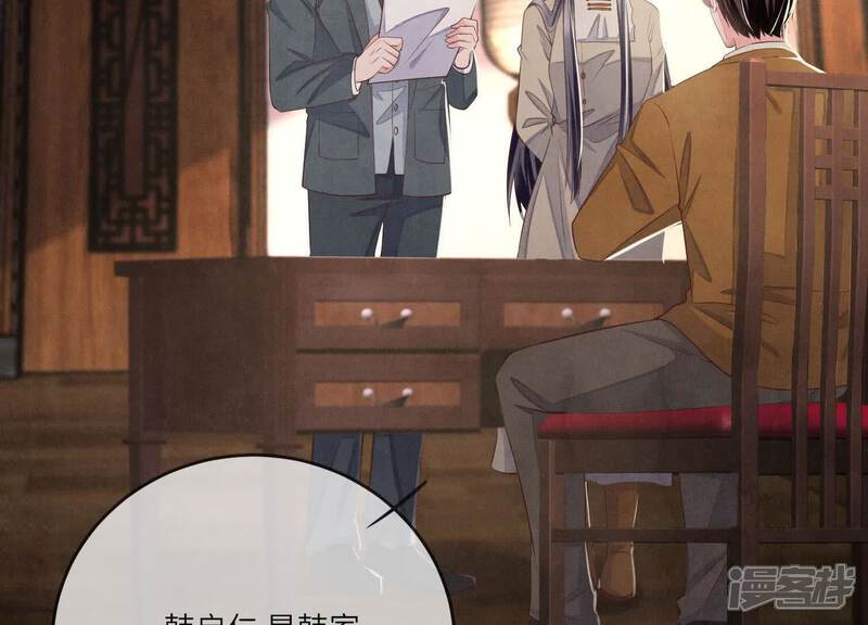 《少帅每天都在吃醋2少帅是醋精》第115话 双胞胎 第90页