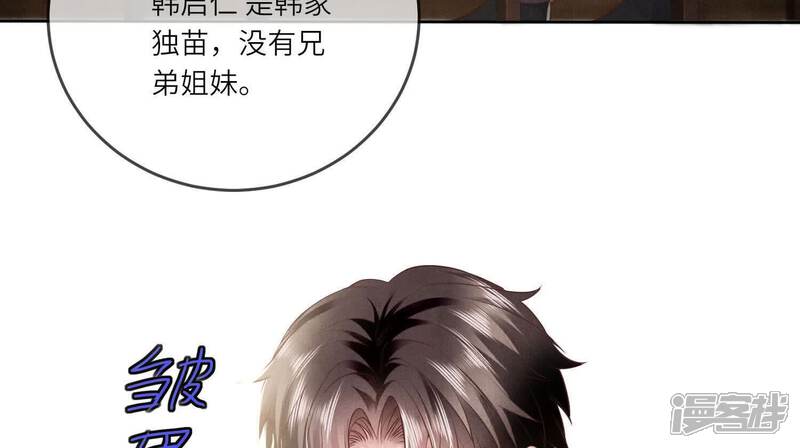 《少帅每天都在吃醋2少帅是醋精》第115话 双胞胎 第91页