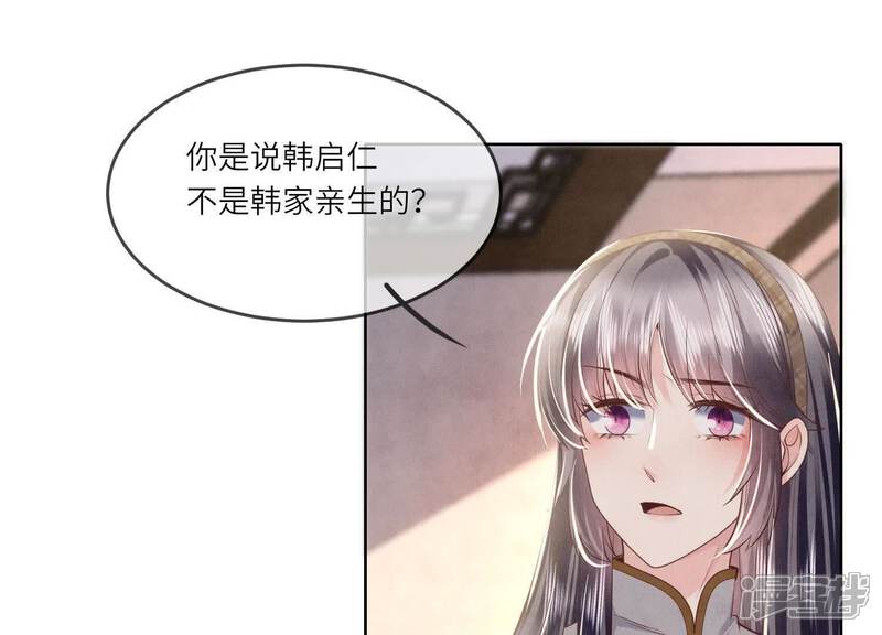 《少帅每天都在吃醋2少帅是醋精》第115话 双胞胎 第95页