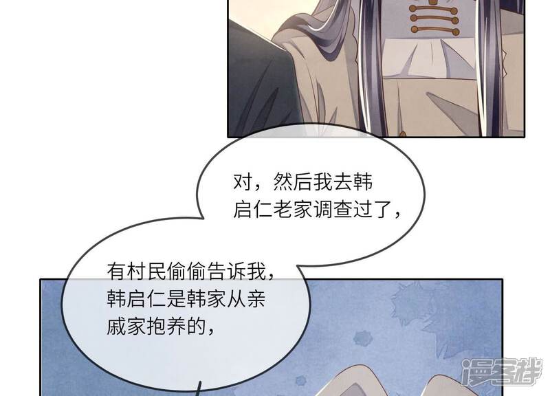 《少帅每天都在吃醋2少帅是醋精》第115话 双胞胎 第96页