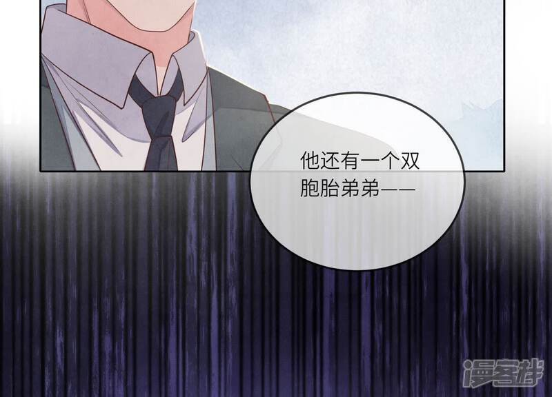 《少帅每天都在吃醋2少帅是醋精》第115话 双胞胎 第98页