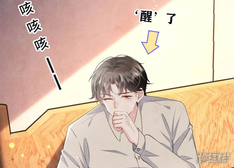 《少帅每天都在吃醋2少帅是醋精》第115话 双胞胎 第9页