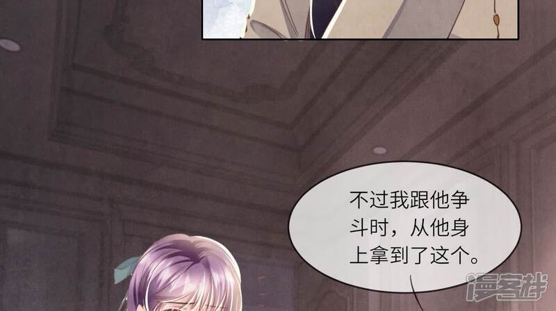 《少帅每天都在吃醋2少帅是醋精》第114话 婚纱照 第100页