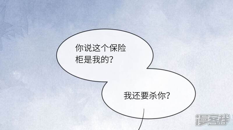 《少帅每天都在吃醋2少帅是醋精》第114话 婚纱照 第106页