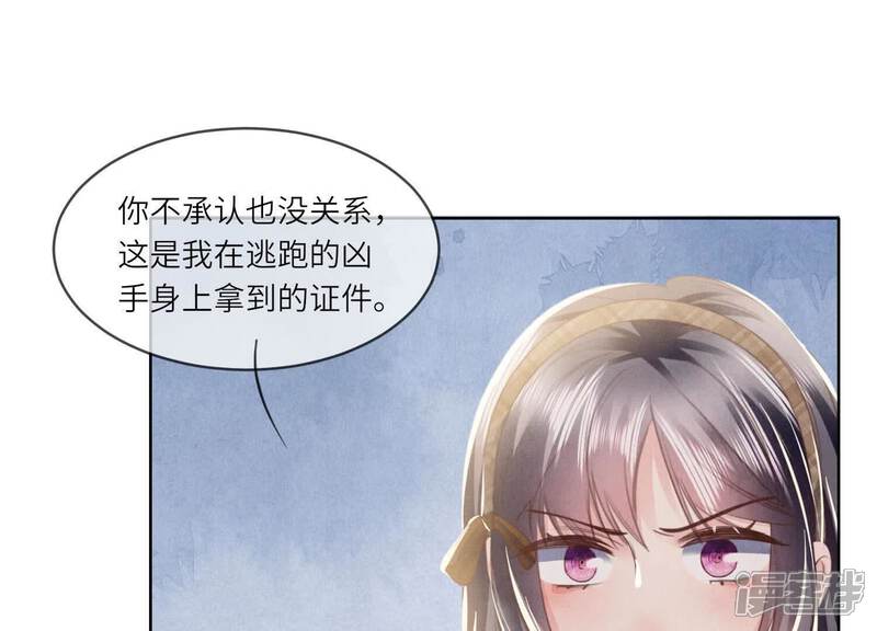 《少帅每天都在吃醋2少帅是醋精》第114话 婚纱照 第110页